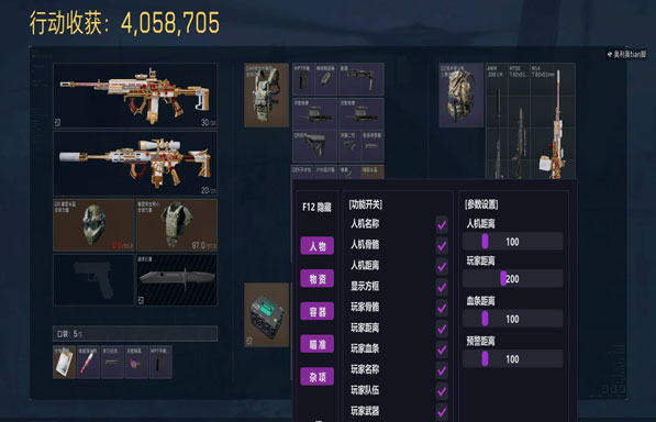 三角洲端游外挂科技透视自瞄效果