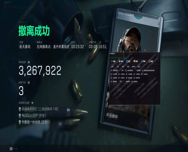 三角洲端游外挂科技软件效果